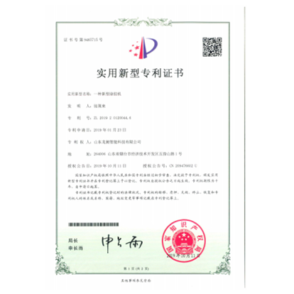 實(shí)用新型專利證書