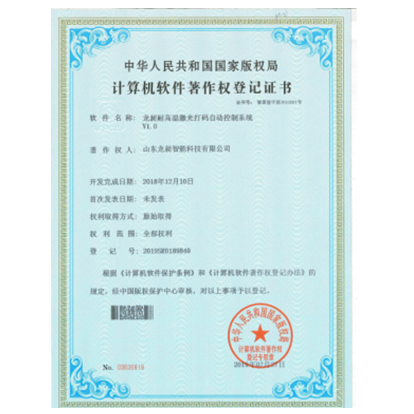 計(jì)算機(jī)軟件著作權(quán)登記證書